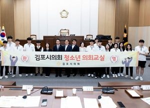 김포솔터고 '지방의회에서 대한민국 미래 정치를 꿈꾼다'