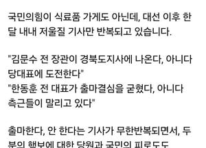 안철수 “김문수·한동훈, 출마 저울질 그만…정면 승부하자”