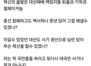 “당 해산 경고도 무시…폐허에서 다시 시작하라” 홍준표, 국민의힘 향해 작심비판