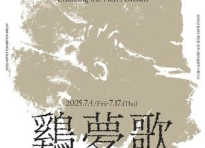 양주시립미술창작스튜디오, 김도희 작가 개인전 ‘계몽가’ 개최