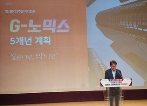 “산업이 도시를 이끄는 시대” 이동환 고양특례시장, G-노믹스 5개년 계획 발표
