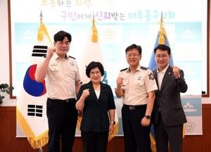 인천 미추홀구의회-소방서, 신임 서장과 간담회…재난 대응 협력 다짐