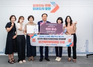 오산시, 보건복지부 건강증진사업 성과대회 ‘우수기관’ 선정...통합건강증진사업 전략 부문