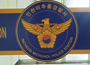 지인이 사는 다세대주택 공용 현관문에 불 지른 40대 구속