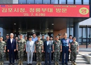 김포시-해병대 제2사단, 정담회 통해 상생협력 강화