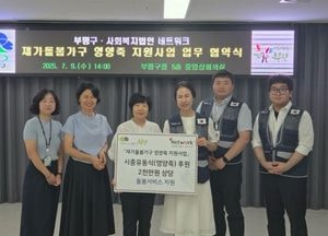 인천 부평구, 재가돌봄 대상자에 ‘영양죽’ 지원…복지법인과 협약 체결