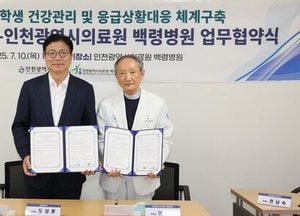 인천시교육청-백령병원, 백령·대청도 학생 건강관리 협약 체결