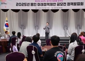 용인특례시 ‘2025년 미래정책제안 공모전 정책발표회’ 성료...AR·VR 활용 정책 시정 반영 적극 추진