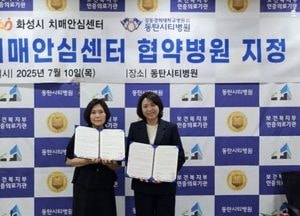 화성특례시 ‘동탄시티병원’ 치매협약병원 지정...치매 조기 진단·치료 연계 협력체계 구축
