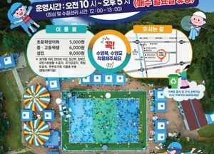 평택시, 무봉산청소년수련원 숲속 수영장 19일 개장...워터슬라이드·편의시설 확충