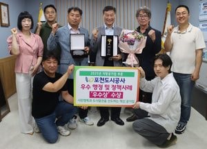 포천도시공사, 외국인지원센터 건립 갈등 해결로 ‘우수행정 우수상’ 수상
