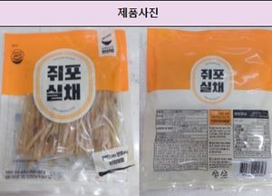 식약처, 식중독균 검출된 조미건어포 제품 회수 조치