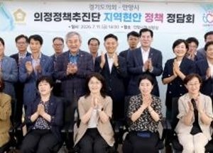 경기도의회 의정정책추진단, 안양시 ‘지역 현안 정책 정담회’ 열어...제2경인선 연장 집중 논의