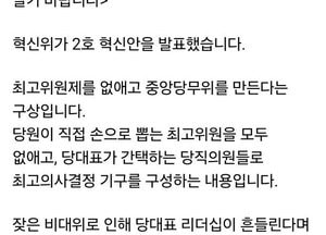 안철수 “당원 권리 박탈 말라”…국민의힘 2호 혁신안에 정면 비판