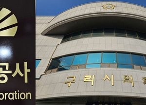 [기획] 구리역세권 개발 둘러싼 갈등…도시공사-시의회, 평행선 달리는 이유는