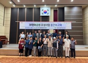 포천시 ‘38선 평화공원 조성사업’ 시민 의견 적극 반영...지역 특색 살린 관광객 유치 필요