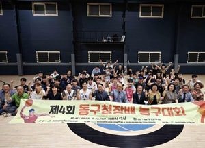 인천 동구, 제4회 구청장배 농구대회 성료…11개 팀 열전 펼쳐