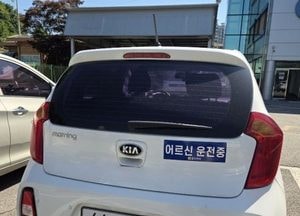 동두천시 ‘어르신 운전중’ 차량용 자석 표지 배부...교통사고 예방·배려 운전 문화 확산 기대