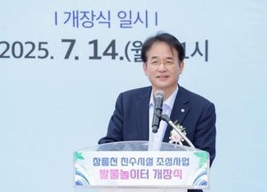 고양특례시, 창릉천 발물놀이터 개장...시민 물놀이·휴식공간으로 재탄생