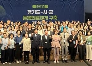 김동규 경기도의원, 돌봄의료체계 구축 컨퍼런스 참석 “노인 돌봄 문제 해결 최선 다할 것”