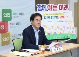 이동환 고양특례시장, 초등학교 학교운영위원 만나 소통...돌봄 사각지대 해소 방안 논의