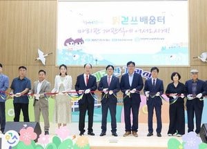 인천시교육청학생교육원 ‘읽걷쓰 루틴’ 실천 위한 교육공간 ‘마리관’ 개관