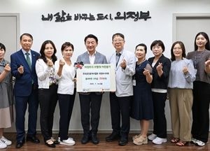 의정부 공인중개사 플리마켓 수익금 전액 기부…812명 회원 온정 모아