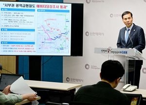 [화요기획] 서부권 GTX 사업 본궤도, 인천 철도 중심지로 ‘급부상’