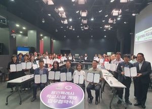 용인교육지원청, 학교시설 개방 업무협약 체결...118개교 체육관·운동장 지역 공유