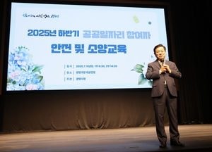 광명시, 폭염 속 공공일자리 참여자 안전·소양교육 실시…574명 대상 교육 진행