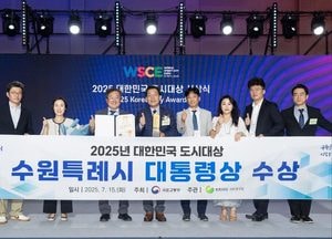 “시민과 함께 만든 도시정책”…수원시, 도시대상 대통령상 수상
