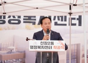 오산시, 신장2동 행정복지센터 건립 착공...2027년 2월 개청 목표