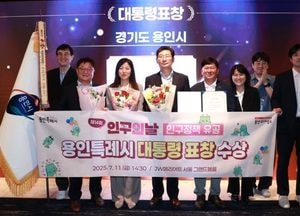 용인특례시, 민선8기 3년 상복 터졌다...대통령 표창 등 221회 수상