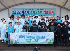 연천·포천·가평 농어촌공사, 고모호숫길 환경정화 캠페인 실시