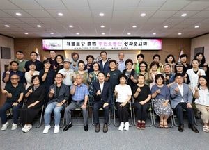 인천 동구, 제물포구 출범 앞두고 주민소통단 1기 성과보고회 개최