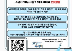 화성특례시, 오는 28일부터 이륜자동차검사 본격 시행...미이행 시 최대 20만원 과태료