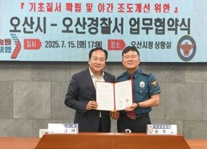 오산시 ‘안전한 밤길 만든다’ 야간 조도 개선 본격 추진...범죄예방 환경디자인 도입