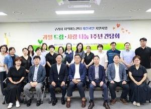 구리시, 지역아동센터 제철 과일 지원사업 ‘과일 드림·사랑 나눔’ 확대 방안 논의