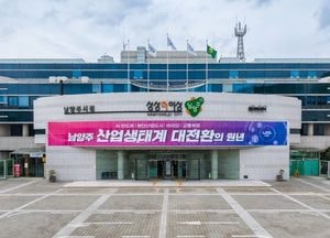 폭언·성희롱 악성 민원 ‘끊는다’…남양주시, 전화 민원 종료 ARS 시스템 도입