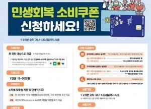 포천시 ‘민생회복 소비쿠폰’ 접수 총력 대응...읍·면·동에 전담 인력 배치