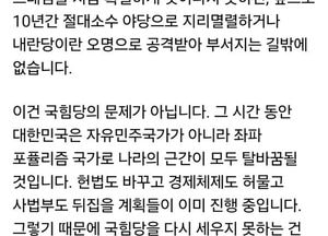 “지금은 내란 프레임 벗어날 마지막 기회”…윤희숙, 윤상현 등 중진 의원에 거듭 거취 압박