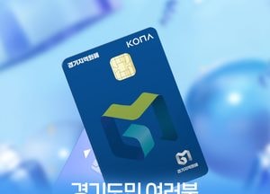 경기도 “소비쿠폰 신청 시 출생연도 끝자리 요일제 꼭 확인하세요”