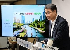인천시 ‘2045 탄소중립’ 실현 위해 시민 실천운동 본격 확산