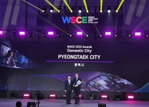 평택시 ‘월드 스마트시티 엑스포 어워즈’ 수상...스마트도시 우수사례 인정받아