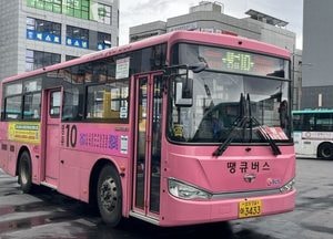 남양주시, 땡큐10번 버스 첫차 30분 앞당긴다...28일부터 오전 5시 20분으로 조정