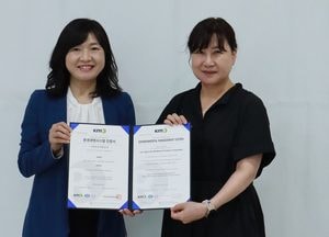 구리농수산물공사, 설립 후 첫 환경경영 국제표준 ISO14001 인증 획득
