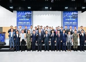 포천시 ‘전술드론 우위 확보 방안’ 세미나 개최…AI 기반 국방산업 육성 본격화