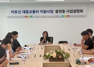이천시, 10월 시행 앞둔 어르신 교통비 지원사업 본격 준비…만 70세 이상 대상