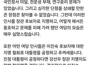 김용태 “이진숙 철회는 강선우 살리는 손절일 뿐” 대통령·여당 작심 비판