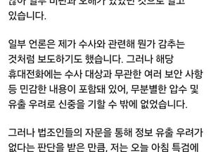 윤상현 “특검 수사, 자진 협조…휴대전화 비번도 오늘 제공”